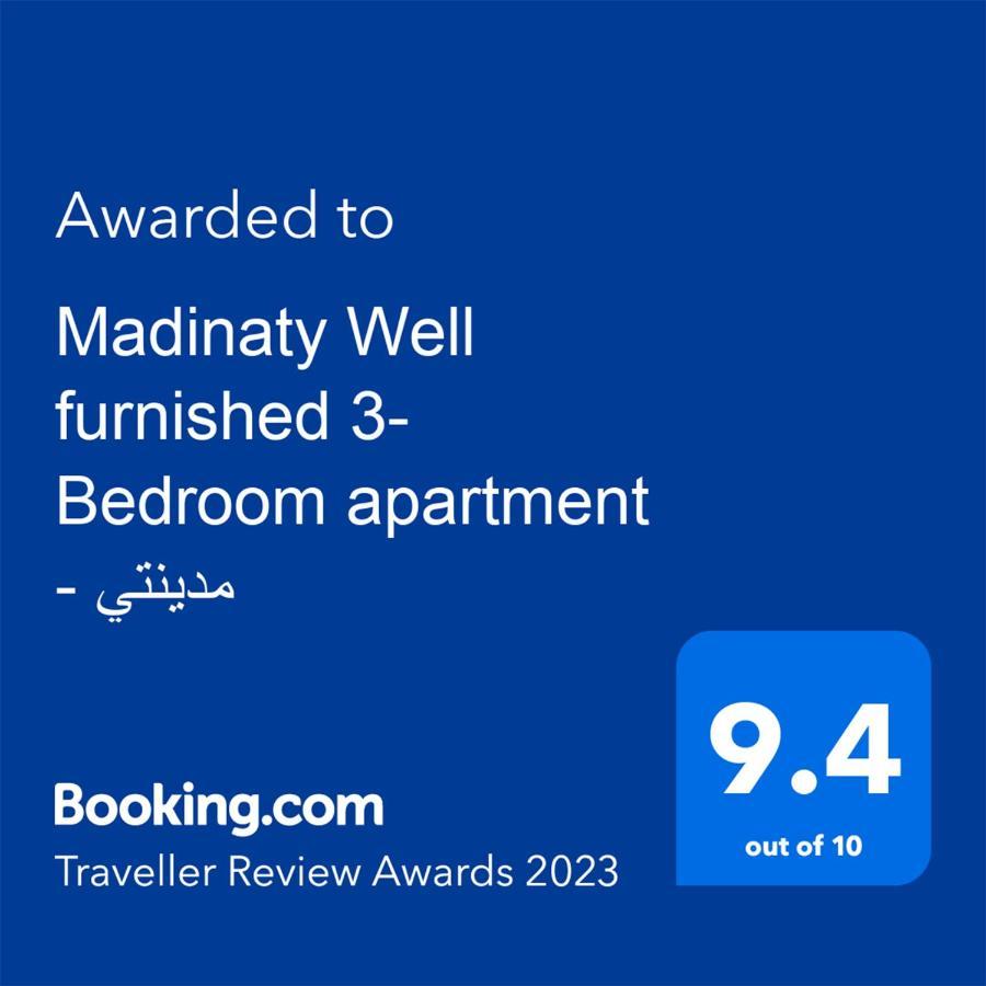Madinaty Well-Furnished 3- Bedroom Apartment - شقة فندقيه للايجار مدينتي Madinat ash Shuruq Екстер'єр фото